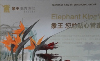 長(zhǎng)沙干洗店加盟連鎖管理標(biāo)準(zhǔn)化見(jiàn)解