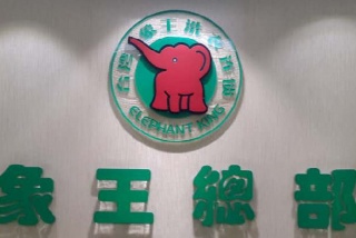 永州干洗店加盟一年賺多少錢呢？