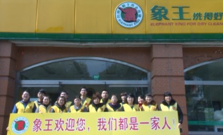 投資湘潭干洗店加盟品牌連鎖怎么樣？