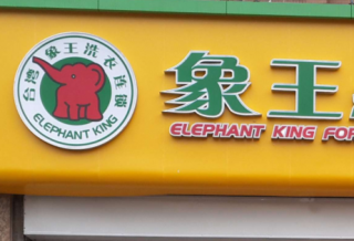 包頭干洗店加盟賺錢嗎？