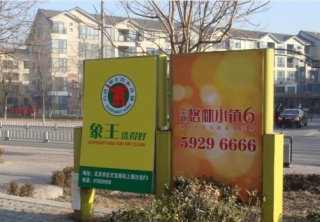 投資一家洗衣店，武威加盟干洗店哪家好?