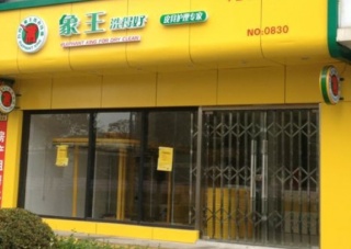 重慶開干洗店多少錢?投資成本史上較低