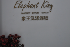 廣西干洗店加盟哪家好？
