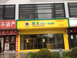 2019年加盟洗衣店怎么樣？干洗店加盟