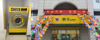 十堰干洗店連鎖加盟，干洗店加盟能不能掙錢?