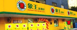 擦亮你的雙眼，選擇一家靠譜的干洗加盟店