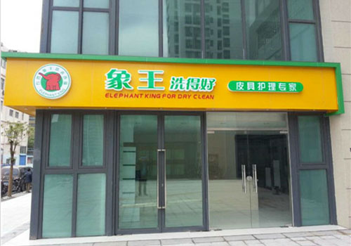 上海新鎮(zhèn)店