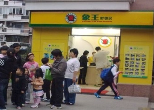 上海華新華富店