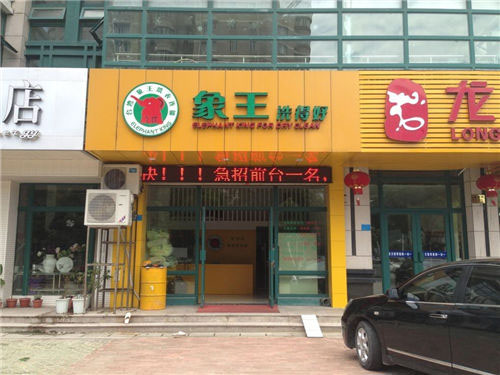 徐涇家樂福店