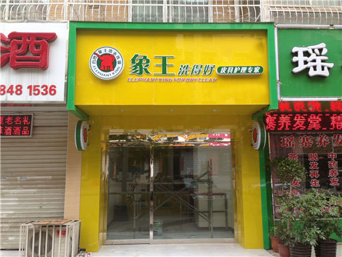 上海天鑰橋路店