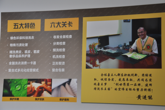 四川內(nèi)江干洗店加盟經(jīng)營難不難？