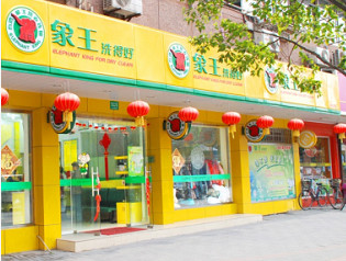 如何實(shí)現(xiàn)干洗店利潤(rùn)翻倍?