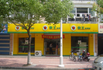 青海開個(gè)洗衣連鎖加盟店要多少錢?