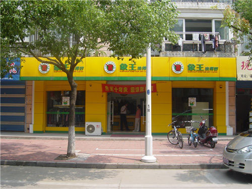 加盟干洗店設(shè)備要多少錢?
