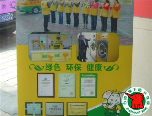 昆明干洗加盟品牌連鎖店哪個(gè)好?