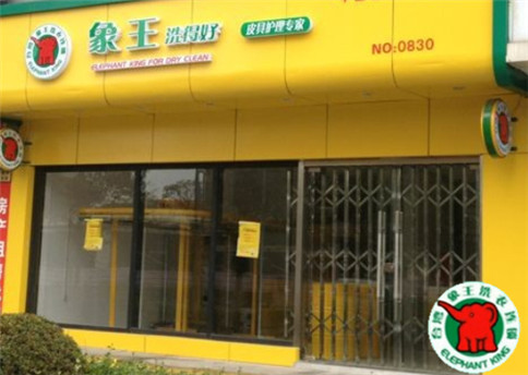 德州干洗加盟開店流程，輕松幾步帶你入門