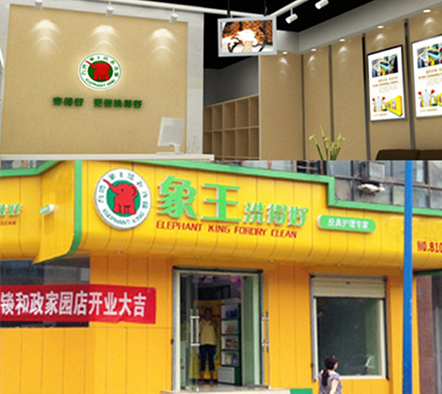 吳忠加盟洗衣店排行榜，加盟哪家比較靠譜?