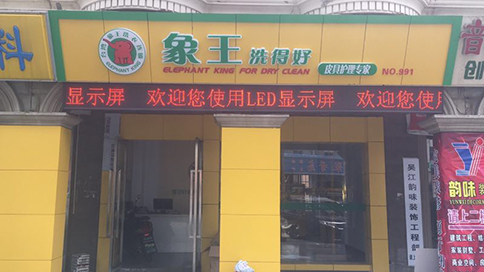 北京洗衣店加盟小型店幾萬(wàn)可以開(kāi)?