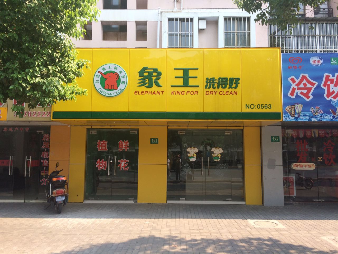 干洗店加盟圖片