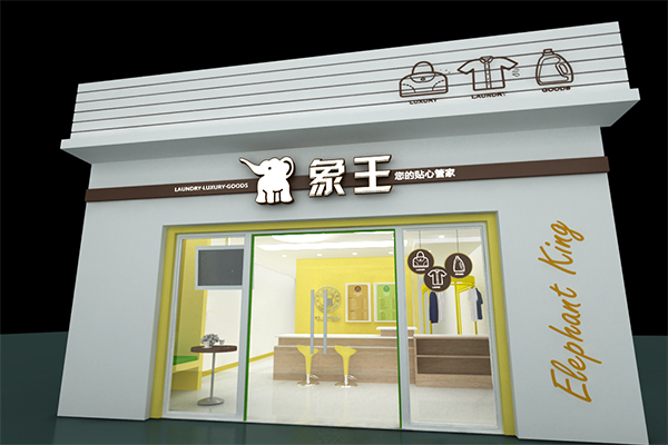 洗衣店加盟費(fèi)用大概多少錢