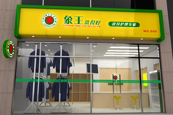 洗衣店加盟費(fèi)用大概多少錢