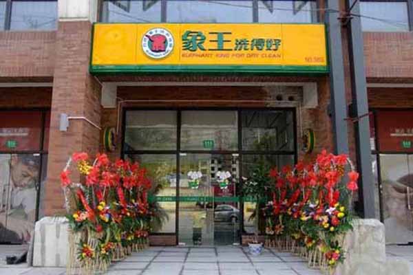干洗加盟投資利潤大嗎
