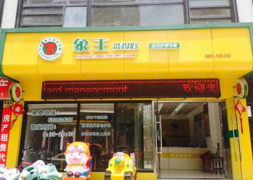 上海干洗店加盟注意事項有哪些？