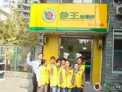 店員少干洗店利潤(rùn)如何？