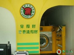 干洗店投資設(shè)備的選擇
