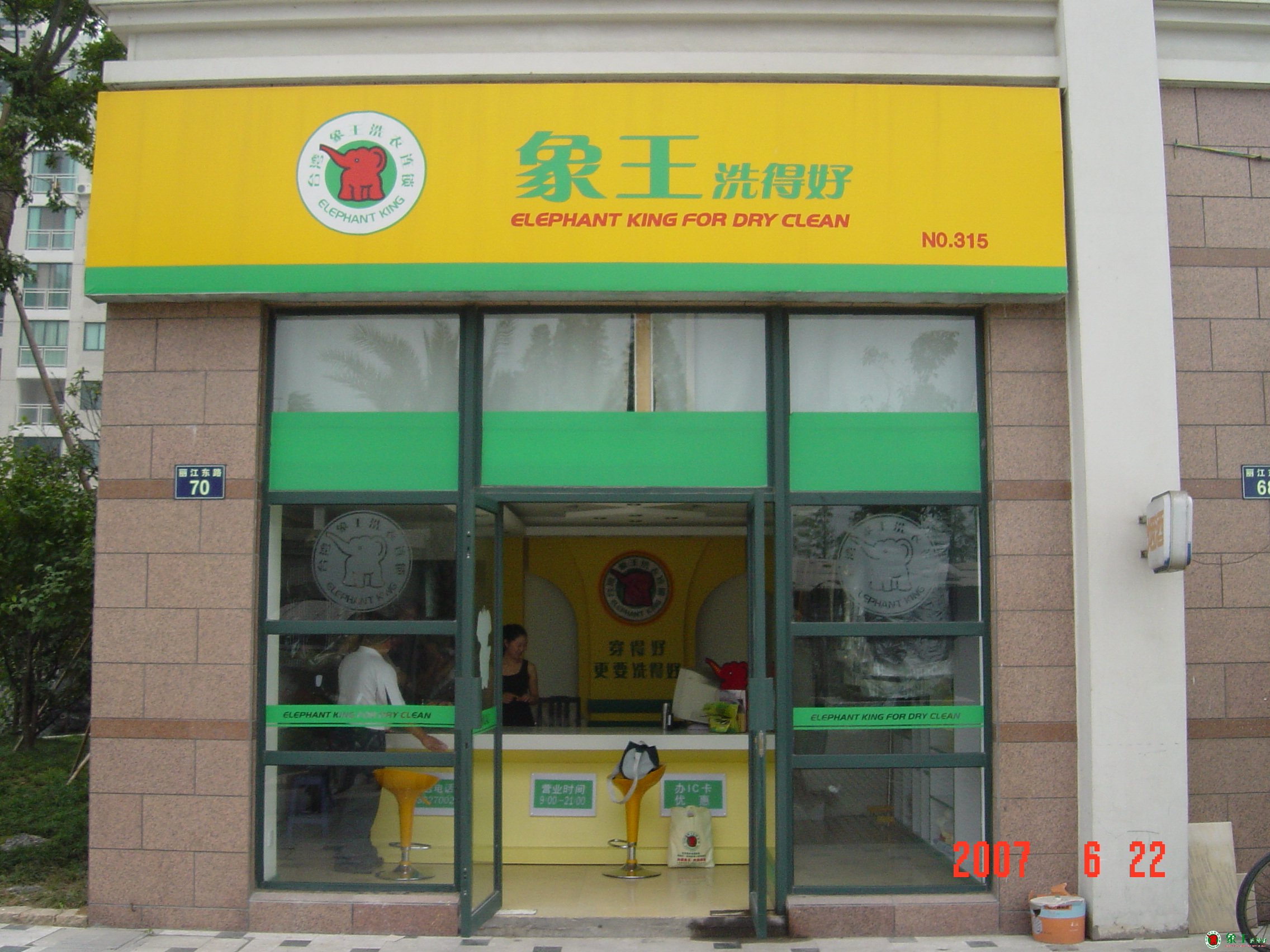 在重慶開干洗連鎖店有優(yōu)勢嗎？