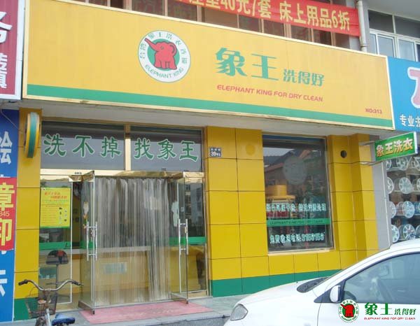 干洗店怎樣開(kāi)生意才能好