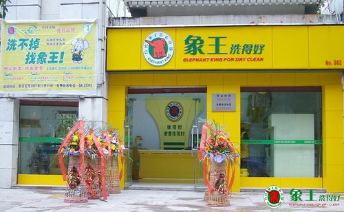 象王干洗連鎖店讓投資者動心