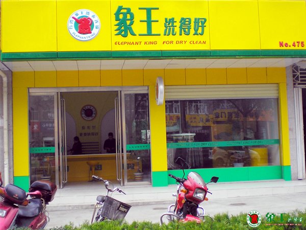 在學校開洗衣店行嗎？