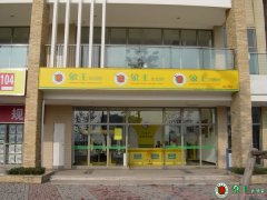 開干洗店應(yīng)該選擇哪個(gè)干洗品牌呢？