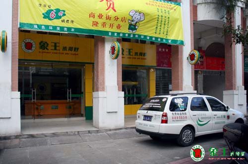 干洗店也需要手洗的材質(zhì)