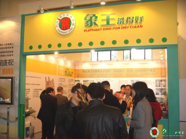 洗衣店加盟象王可靠嗎？