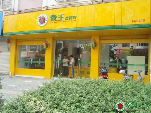 干洗店投資讓他不再茫然