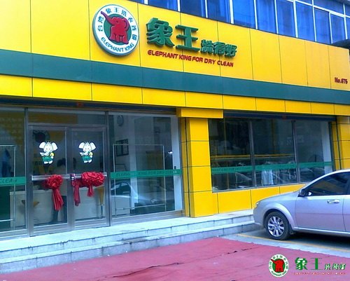 怎樣開洗衣店省錢？