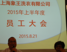 青海干洗店加盟品牌哪個好？