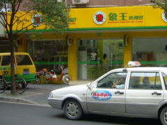 興平市干洗店加盟哪家有競(jìng)爭(zhēng)力？