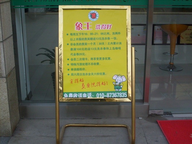 寧波開干洗店加盟費(fèi)用貴不貴？