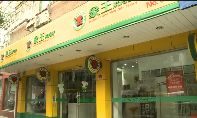 干洗店加盟費用,山東干洗店加盟,煙臺干洗店加盟